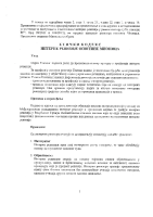 eticki kodeks interne revizije